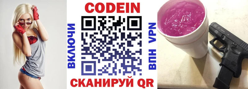 наркотики  Тотьма  Codein напиток Lean (лин) 