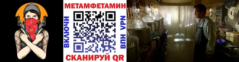 Метамфетамин Methamphetamine  где можно купить   ОМГ ОМГ как зайти  Тотьма 